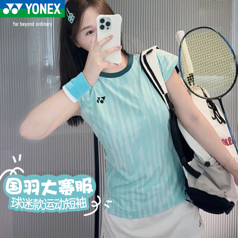 YONEX尤尼克斯yy羽毛球服10662CR国家队球迷训练服速干透气20878