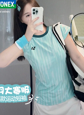 YONEX尤尼克斯yy羽毛球服10662CR国家队球迷训练服速干透气20878