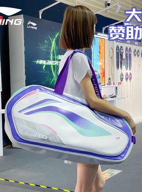 李宁新款国家队大赛羽毛球包男女双肩包矩形方包ABJU013 ABSU071