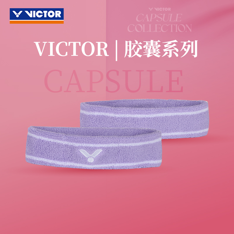 胜利VICTOR威克多羽毛球胶囊运动发带舒适吸汗跑步篮球头带擦汗