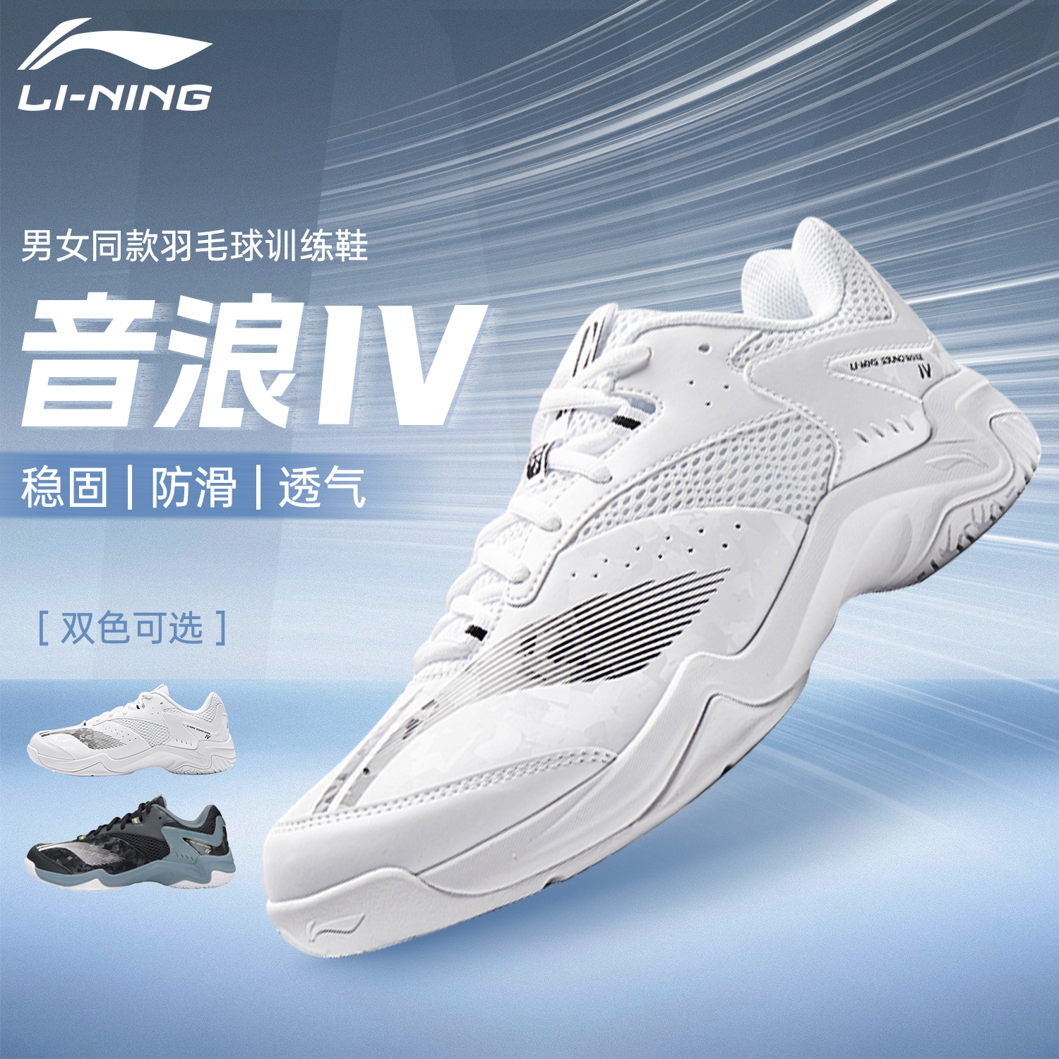李宁新款羽毛球鞋音浪Ⅳ减震舒适专业比赛基础训练运动鞋AYTV015,运动鞋new,羽毛球鞋,淘宝优惠券,粉丝福利购,淘宝优惠卷