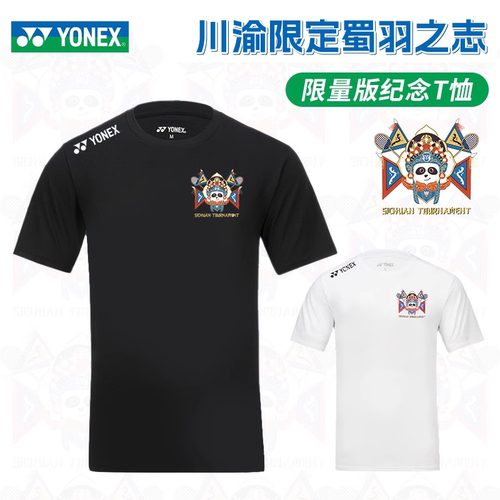 尤尼克斯蜀羽之志限量版羽毛球服