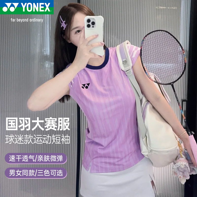 YONEX尤尼克斯羽毛球服男女yy国家队大赛球迷速干T恤短袖10662CR