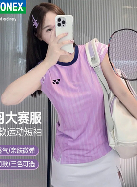 YONEX尤尼克斯羽毛球服男女yy国家队大赛球迷速干T恤短袖10662CR