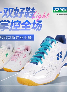 YONEX尤尼克斯101CR专业羽毛球鞋男女轻便减震防滑yy运动鞋220cr