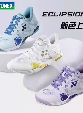 尤尼克斯YONEX羽毛球鞋ELZ3男女新色65X4/CFZ3运动鞋专业抗扭88D3