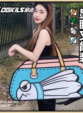 OGKILS欧击羽毛球包3D矩形包显眼手提高颜值防水新款大容量单肩包