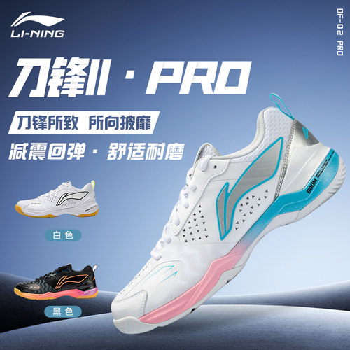 李宁新款羽毛球鞋刀锋2PRO男女款减震回弹比赛训练专业运动鞋