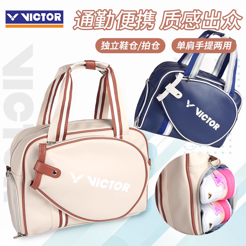 胜利VICTOR威克多新款羽毛球包活力女生复古多功能单肩背包BR5914