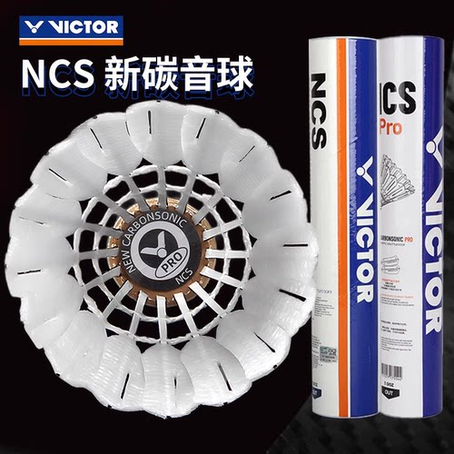 胜利羽毛球新款碳音NCS人造球