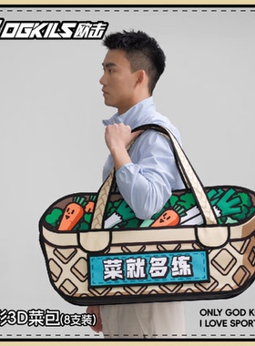 OGKILS欧击菜就多练羽毛球包矩形单肩3D菜包运动手提斜挎包大容量