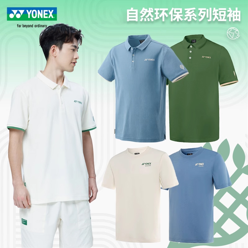 YONEX尤尼克斯羽毛球服新款自然环保系列男女短袖T恤运动休闲短裤