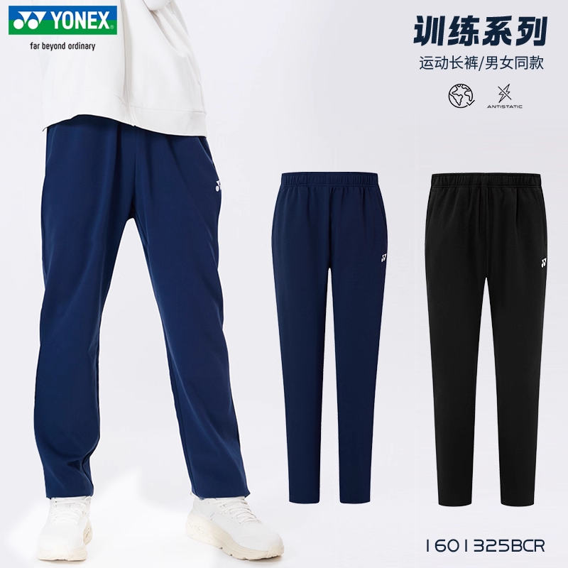 正品2025新款YONEX尤尼克斯专业羽毛球长裤子透气吸汗春秋运动服