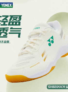 YONEX尤尼克斯SHB220CR羽毛球鞋男女比赛专业轻便防滑透气运动鞋