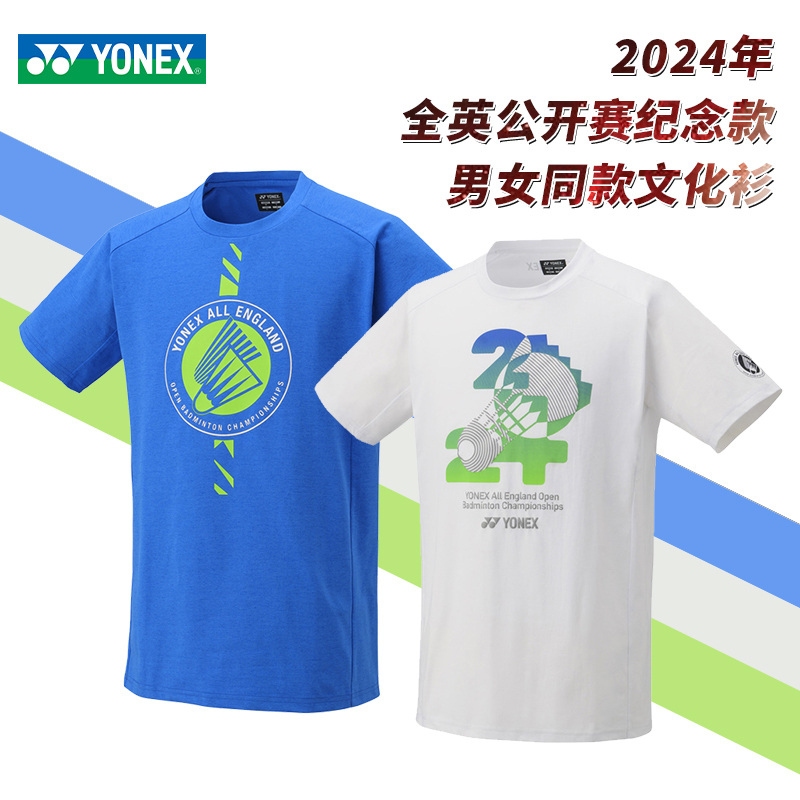 YONEX尤尼克斯羽毛球服全英公开赛男女速干文化衫T恤短袖YOB24001-封面