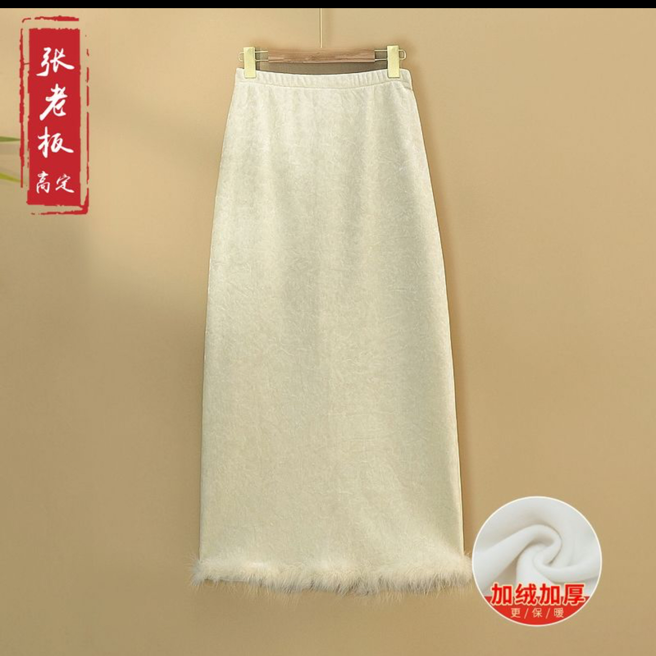 国风温柔丝绒保暖新中式半身裙