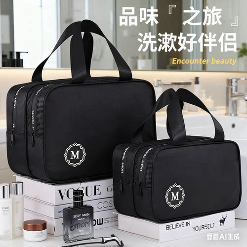 男洗漱包干湿分离沥水洗澡收纳包
