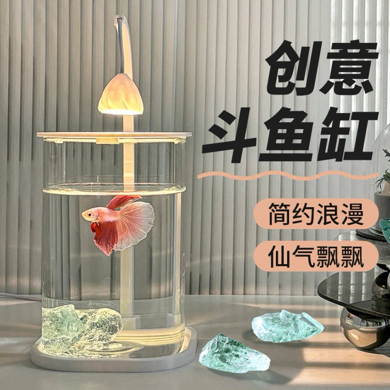 专用斗鱼缸斗鱼鱼缸玻璃小型造景桌面生态迷你创意观赏客厅办公室