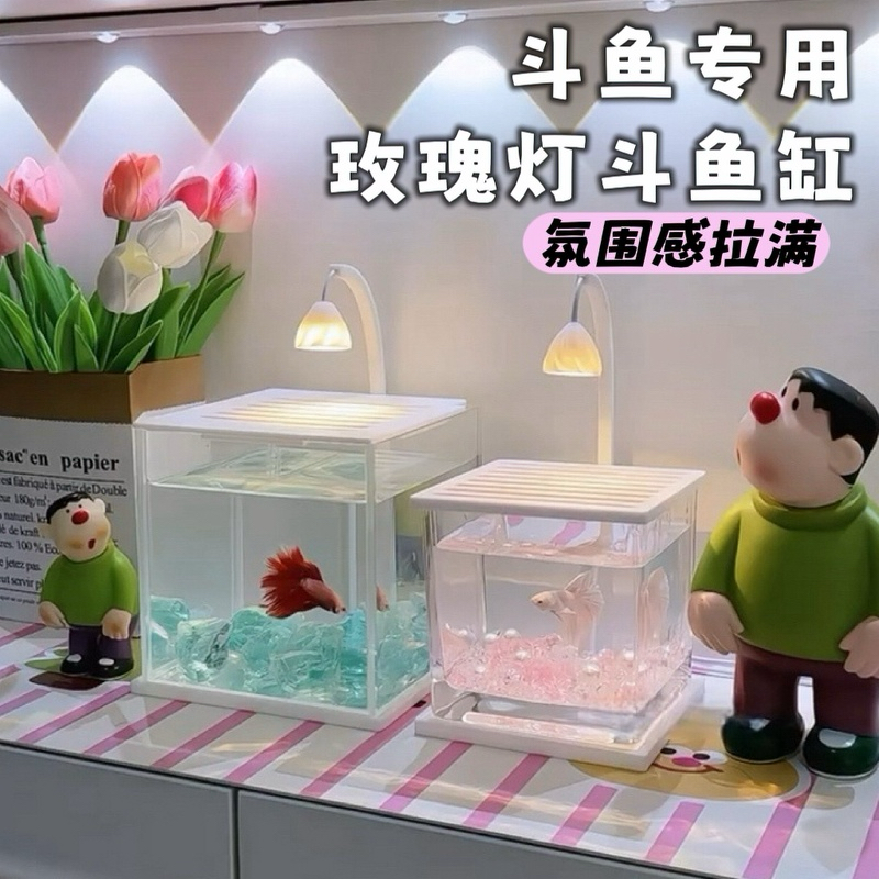 新款斗鱼专用斗鱼缸超白玻璃小型桌面小鱼缸迷你观赏客厅造景生态