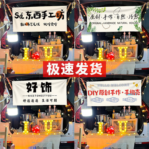 手工摆摊挂布后备箱小推车定制
