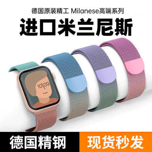 适用applewatch9新款苹果手表表带iwatch8金属s9磁吸s7米兰尼斯se