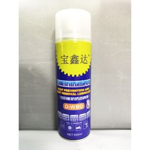 包邮 正品 银晶防锈油防锈剂金属制品强力去锈去污螺丝松动润滑喷剂