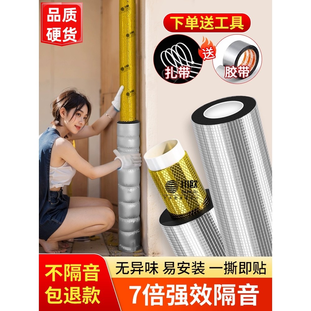 包下水管道隔音棉自粘卫生间下水管隔音棉排水吸音棉消音棉阻尼片