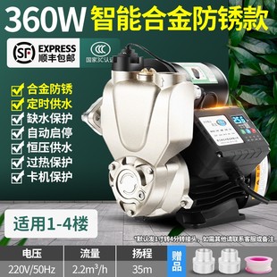 304不锈钢防锈防冻增压泵家用静音全自动智能水泵冷热水自吸泵