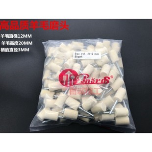 羊毛磨头 镜面抛光3柄羊毛抛光轮 毛毡抛光磨头 羊毛打磨头羊毛轮