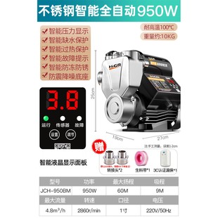 自吸泵家用全自动自来水增压泵热水器加压泵220V小型抽水机吸水泵