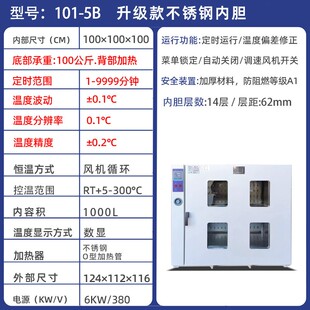 高温工业烤箱500度电热鼓风干 干燥箱600度实验室电焊条烘箱汽车
