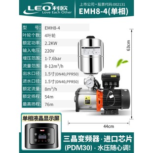 利欧变频恒压增压泵加压静音304不锈钢全自动智能家用220商用380V