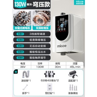 沐歌热水器增压泵全自动静音太阳能增压器自来水花洒加压水泵 四季