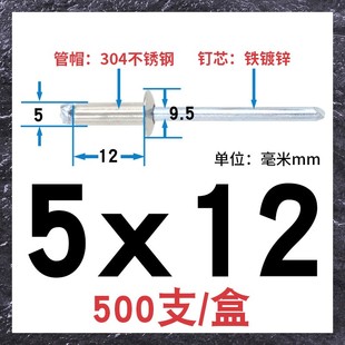不锈钢304开口型平圆头抽芯铆钉扁盘头拉钉柳钉M3 3.2 6.4