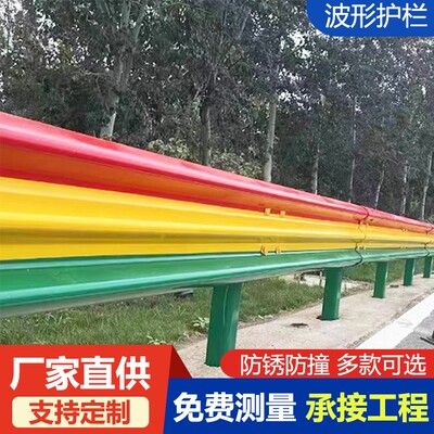 乡村道路波形护栏板高速公路防撞栏杆双三波纹热镀锌梁钢立柱端头