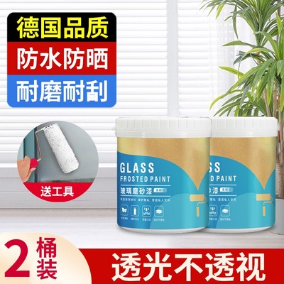 磨砂玻璃漆专用油漆窗户防窥漆喷砂自喷透明玻璃变磨砂遮光喷雾剂