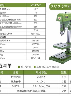 西菱强力高精度工业台式钻床重型台式钻床220V380V z516b z4120b1