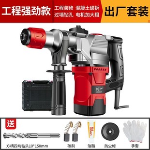 创一多功能电锤电镐冲击钻电钻大功率工业混凝土家用镐锤电动工具