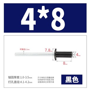 卯钉M3.2M4M5 黑色烤漆开口型抽芯铆钉 铝铆钉 黑帽拉铆钉 柳钉