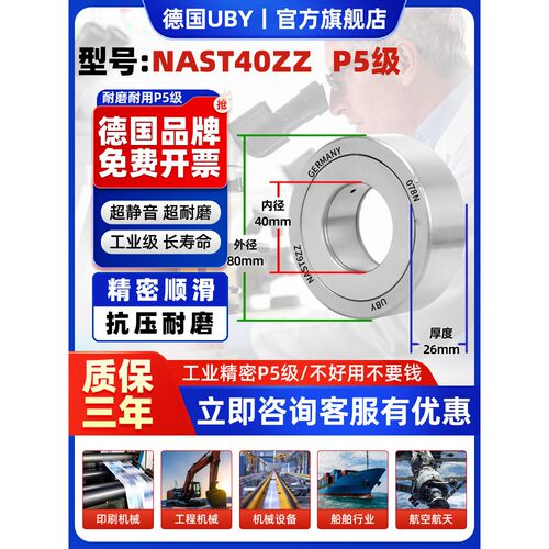 进口UBY支撑滚轮滚针轴承NATR5/6/8/10/12/15/17/20/25/30/35PP