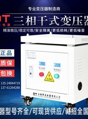 三相干式隔离变压器440v变380v220v480v变660v415v690v30kw200kva