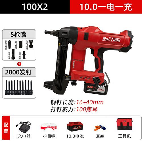 钉匠90S3锂电钢钉枪电动打钉枪水电门窗专用100X2多功能射钉枪