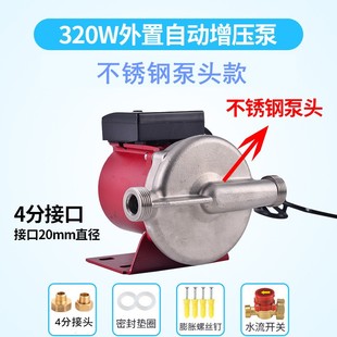 全屋自来水增压泵家用全自动静音220v热水器太阳能自动水压加压泵