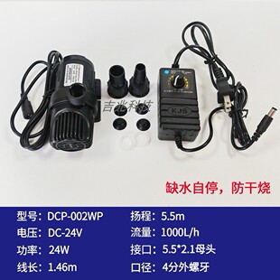 DCP-3620抽水泵12V小型直流无刷潜水泵24V迷你增压泵循环清洗泵
