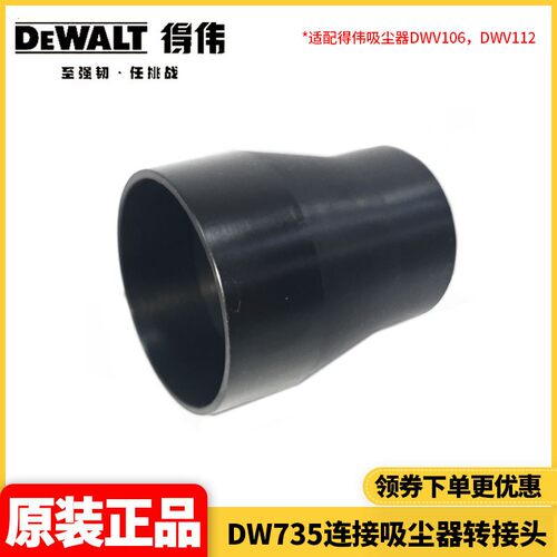 正品得伟DEWALT台刨台式电刨木工刨木机多功能自动压刨刨床DW735