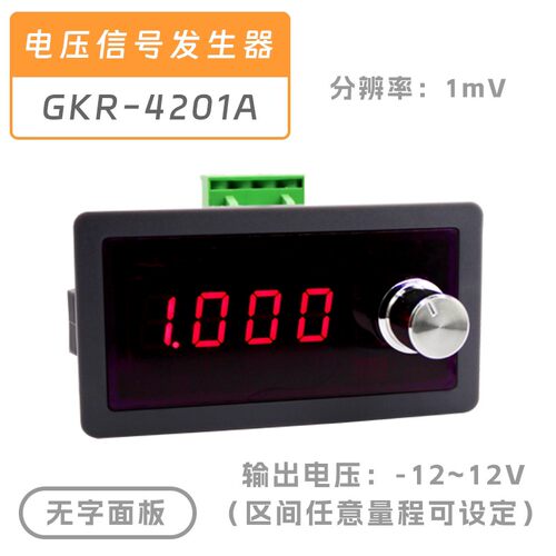 【GKREN】4-20mA0-10V多功能信号发生器带PWM可测量过程源校验仪