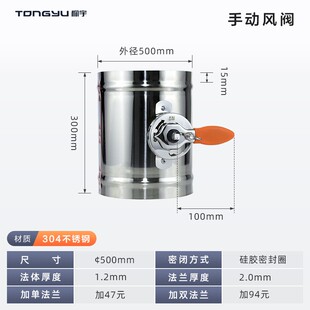 桐宇 风量调节阀304不锈钢手动风阀通风管道圆形阀门蝶阀新风风阀