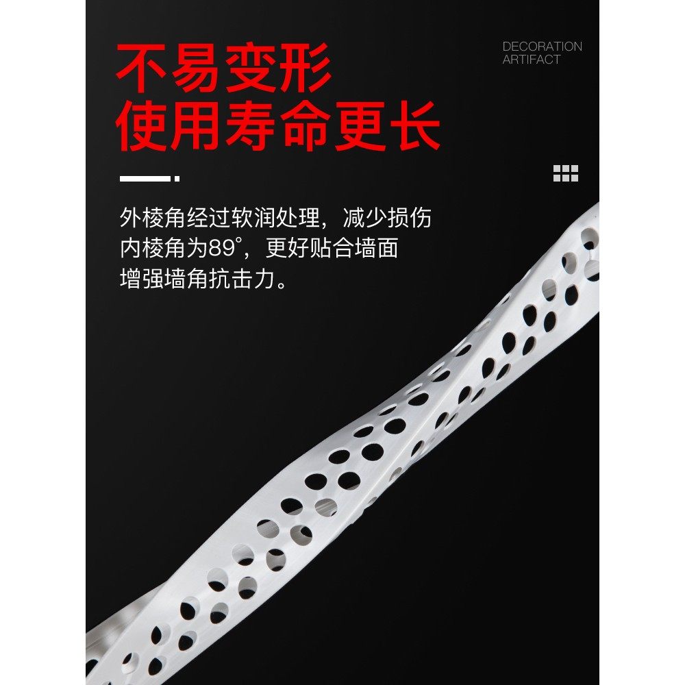 阴阳角线条PVC阳角护角条家装刮腻子护墙角2.4米全新料高韧性耐折