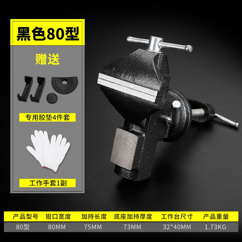 台钳小型多功能家用万向迷你小台虎桌钳工作台桌平口360度台虎钳