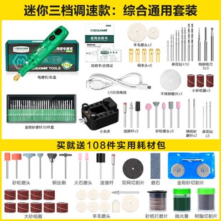 美耐特充电电磨机手持小型打磨机打磨抛光工具迷你电钻电动雕刻笔